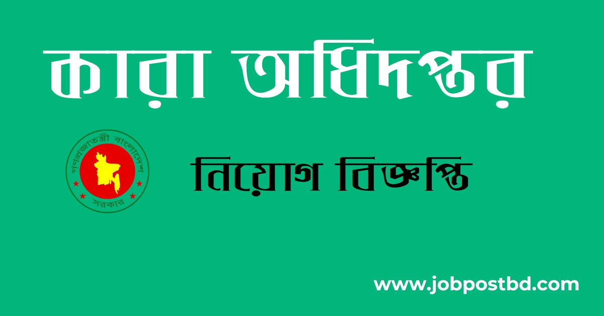 Government Job Opportunity – Bangladesh Prison Department Hiring 505 Candidates Blog Image